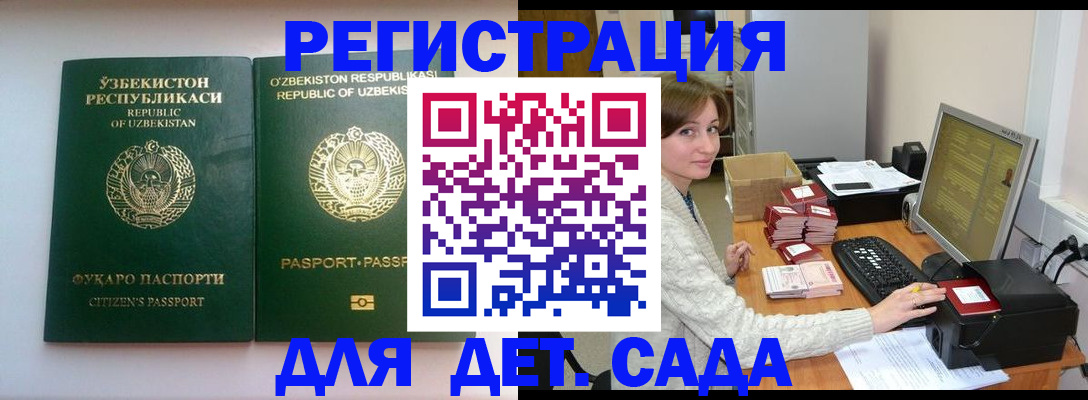 купить прописку в Северной Осетии