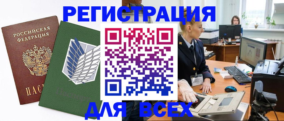 прописка штамп в Северной Осетии