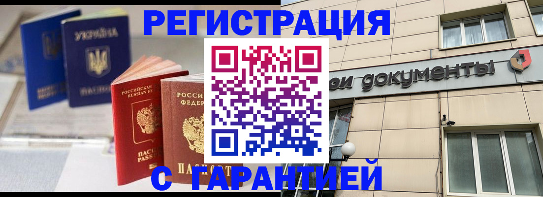 где прописаться в Северной Осетии