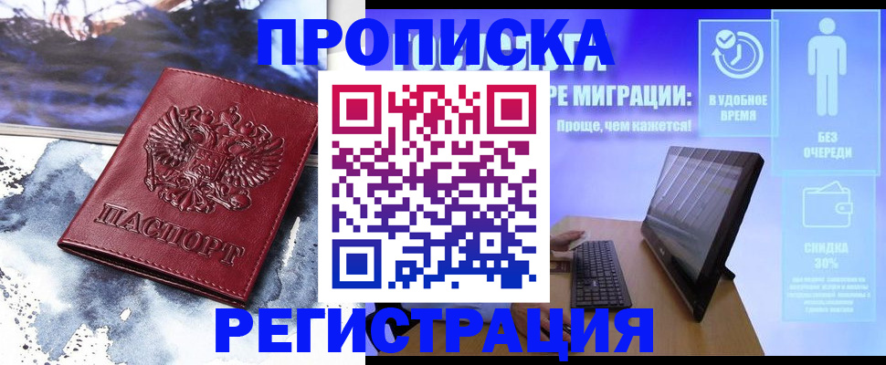 временная регистрация для школы в Северной Осетии