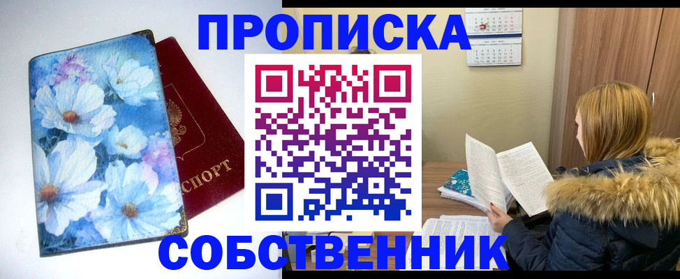 найти адрес прописки в Северной Осетии
