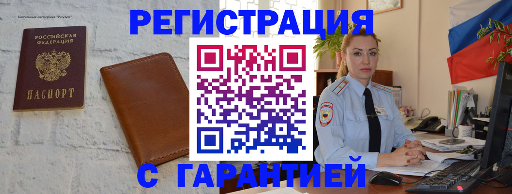 временная прописка в Северной Осетии