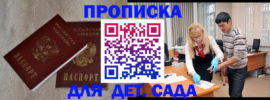 прописка паспорт в Северной Осетии