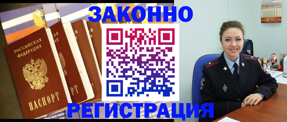 прописка в квартире в Северной Осетии