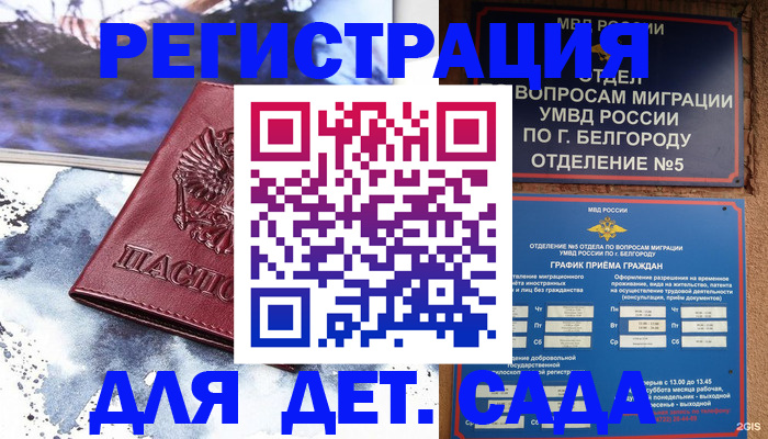 прописка поиск в Северной Осетии