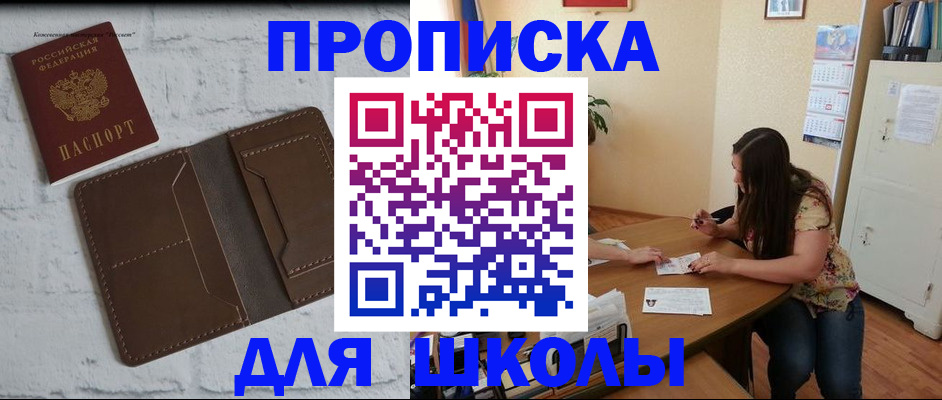 где прописаться в Северной Осетии