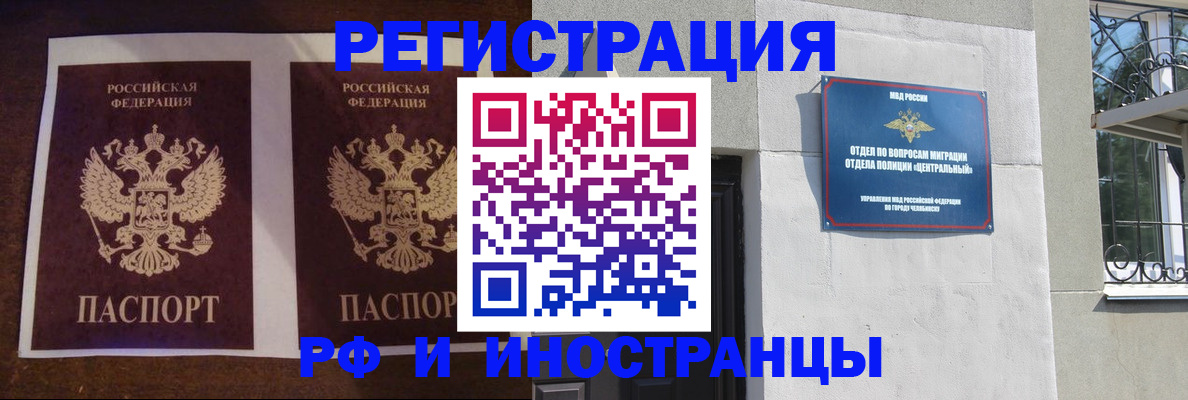временная регистрация в квартире в Северной Осетии