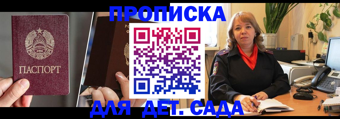 временная регистрация недорого в Северной Осетии