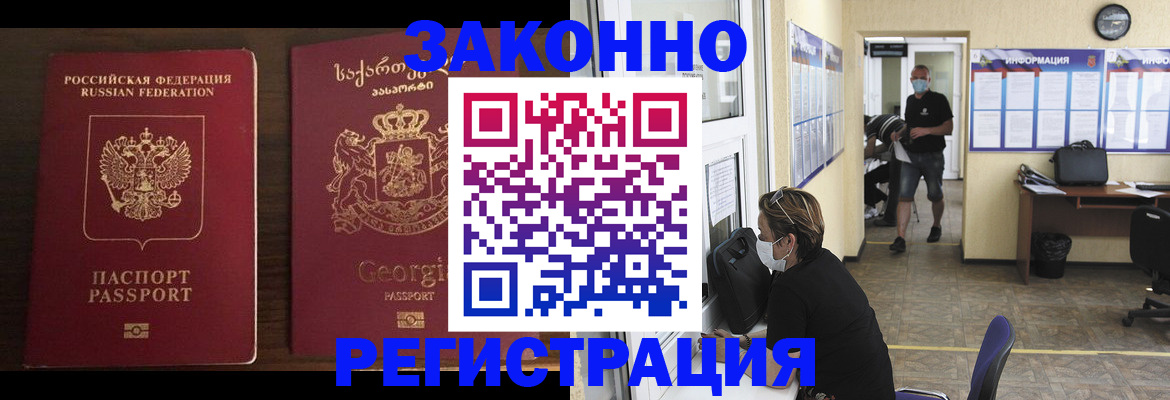прописка для школы в Северной Осетии