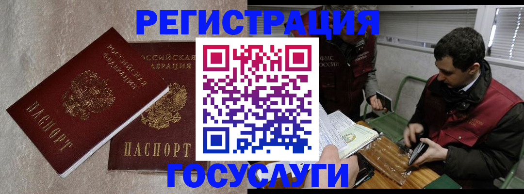 прописка ребенка в Северной Осетии